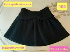 新品未使用 kate spade new york 黒スカートのサムネイル