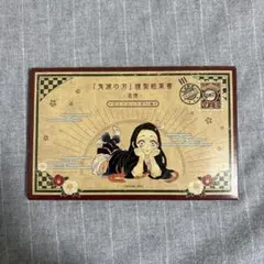 鬼滅の刃 20巻特装版 謹製絵葉書 ポストカード 16種