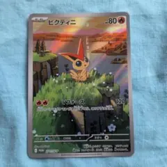い*い様 ビクティニ PROMO BW-Pプロモカード 234/BW-P - メルカリ