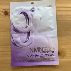 numbuzin　ナンバーズイン　9番　バイオリフトラッピングマスク1枚