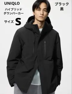 UNIQLO ハイブリッドダウンパーカー サイズS ブラック