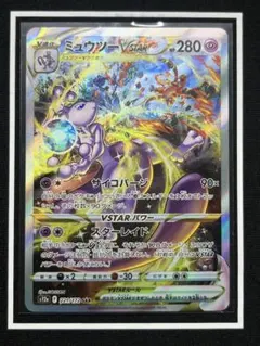 2026年最新】ミュウツーV sarの人気アイテム - メルカリ