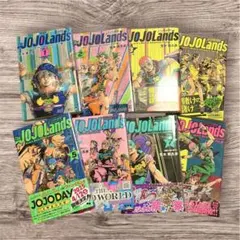 The JOJOLands ザジョジョランズ(ジョジョ9部)　全8巻セット