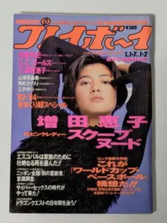 安室奈美恵さん 新聞 スポーツニッポン 1997年 紅白 - メルカリ