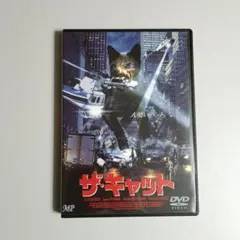 ザ・キャット('01デンマーク)