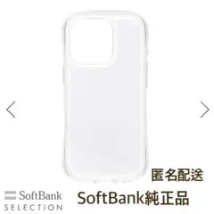 【新品未使用】ソフトバンク純正品 iPhone16 Pro iPhoneケースのサムネイル