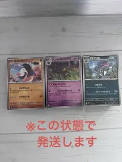 ポケモンカード　ノーマルカード　約270枚