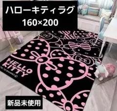 2025年最新】キティ カーペットの人気アイテム - メルカリ