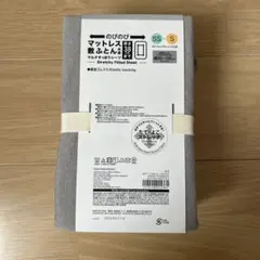 ニトリボックスシーツシングル