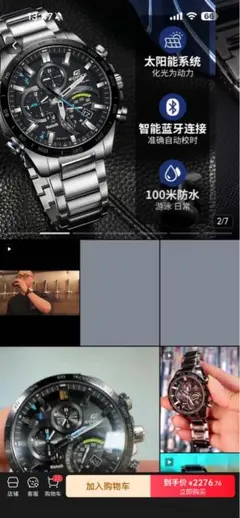 A7 CASIO EDIFICE メンズ 腕時計 ソーラー Bluetooth - メルカリ