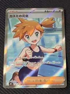 2026年最新】ポケモンカード SRの人気アイテム - メルカリ