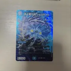 2026年最新】水上第九院 シャコガイルの人気アイテム - メルカリ