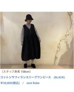 nest Robe コットンサフィランスリーブレスワンピース pinkbeige