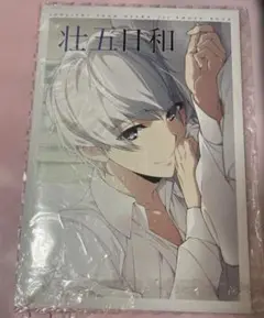 逢坂壮五　壮五日和　アイドリッシュセブン　1st PHOTO BOOK アイナナ