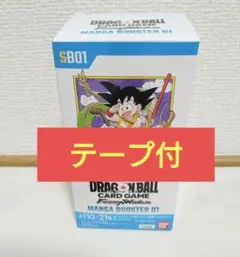 ドラゴンボール フュージョンワールド MANGA BOOSTER テープ付き