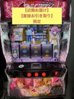 スマスロ 実機 To LOVEる ダークネス パチスロ トラブルダークネスのサムネイル