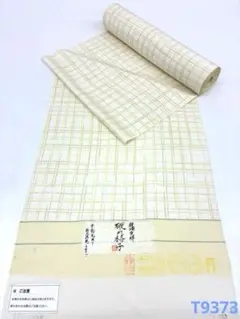 小紋 反物 浜ちりめん チェック 格子文様 正絹 SA178 - メルカリ