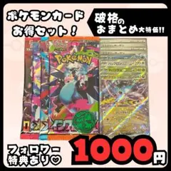 早い者勝ち ポケモンカードセット まとめ売り 引退品 (値下げ不可)