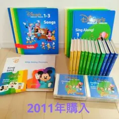 【ディズニー英語】シングアロング　DVD/CDセット
