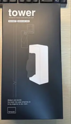 山崎実業 ティッシュボックス