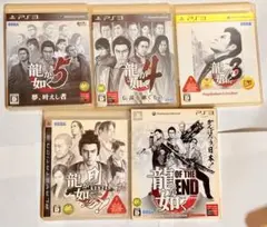 PS3 龍が如く シリーズ 5本 セット