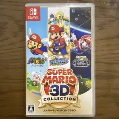 スーパーマリオ 3Dコレクション　switch ソフト