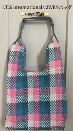 ★I.T.Sinternational♬2WEYバッグ★used美品