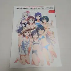 アイドルマスター ビジュアルコレクション 上巻 付録無し