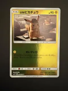 名探偵ピカチュウ U SMP2 ムービースペシャルパック 名探偵ピカチュウ 0…