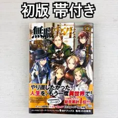 配送料込！無職転生 ～異世界行ったら本気だす～ 1-11巻セット - メルカリ
