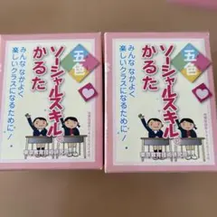 TOSSソーシャルスキルカルタ17セット - メルカリ