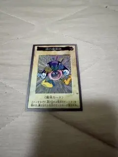 時の魔術師カード 1999年 バンダイ製