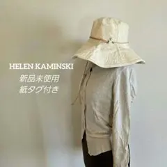 新品タグ付】ヘレンカミンスキー ➃ 綿 UPF50+ バケットハットBasil