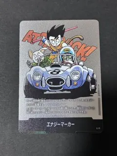 フュージョンワールド マンガブースター エナジーマーカー E-70 銀 7巻