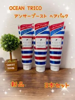 2026年最新】アンサーブーストヘアパックの人気アイテム - メルカリ