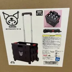 サンリオ KUROMI クロミ ボックスキャリーケース