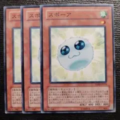 3681 スポーア 3枚セット