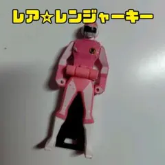 2026年最新】レンジャーキー ピンクフラッシュの人気アイテム - メルカリ