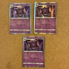 大特価】ポケモンカード s12a ゲンガー ならくのうらもん 4枚 - メルカリ