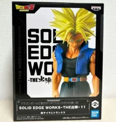 ドラゴンボールZ 超サイヤ人トランクス SOLID EDGE WORKS 出陣
