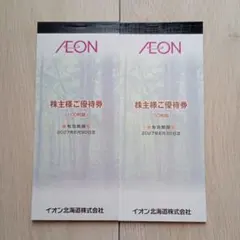 イオン株主優待券30000円分　匿名配送 匿名配送無料 イオン株主優待 30000円分 - メルカリ