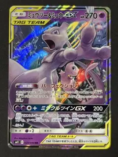 ミュウツー&ミュウGX RR SM12a 029/094 ④ - メルカリ