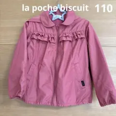 la poche biscuit ウィンドブレーカー 110 ラポシェビスキュイ