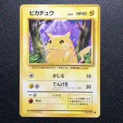 2026年最新】ピカチュウ 旧裏 マークありの人気アイテム - メルカリ