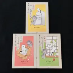 犬と猫どっちも飼ってると毎日たのしい　1〜3巻