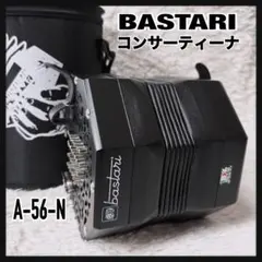 2026年最新】コンサティーナ 楽器の人気アイテム - メルカリ