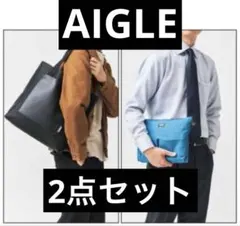 AIGLE エーグル トートバッグ バッグインバッグ 黒 2点 セット 付録