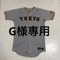 読売ジャイアンツ ユニフォームのサムネイル