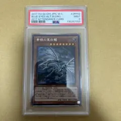 2026年最新】遊戯王 2017 wcsの人気アイテム - メルカリ