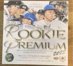 bbm ルーキーエディション